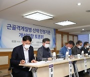 "'근골격계질병 산재' 개정안, 근로자 대다수 적용돼..도덕적해이 우려"(종합)