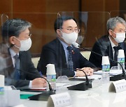 무역 공급망 점검 회의하는 문승욱 장관