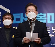 이재명 "尹과 TV토론 기대..위기 진단·해법 말하는 자리 되길"