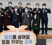 서울교육 신년인사회 참석한 조희연 교육감