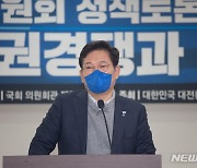 송영길 '이재명 탄압' 여진 계속.."宋 아니면 40% 돌파"(종합)