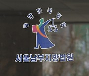 '부동산 분양합숙소 추락' 20대 동거인 4명 구속