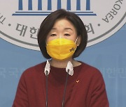 심상정 두문불출..정의당 선대위 일괄 사퇴