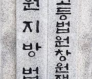"종전 소정근로시간 규범 인정 '택시 최저임금' 첫 판결"