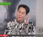 '유퀴즈' 이정재, "소녀팬의 잘생김 드립? 김밥 먹고 가서 진짜인 줄" [종합]