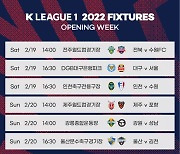 전북 VS 수원FC.. 2022시즌 K리그1, 2월 19일 개막[공식발표]