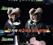 '-10kg' 홍윤화 "♥김민기, 업어달랬더니 단칼에 거절"('자급자족원정대')