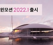 에픽게임즈, 더욱 강력해진 '트윈모션 2022.1' 출시