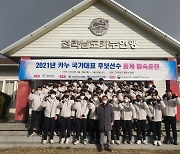 카누 국가대표 후보 선수단, 목포서 14일간 동계 합숙