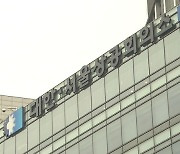 최태원 대한상의 회장, 공정위에 "탄력적 정책운영 기대"