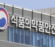 "K-바이오 글로벌 점유율 1.3% 그쳐..식약처 심사인력 늘려야"