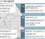 "행정수도 명문화 개헌.. 지방분권 실현을"