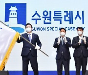 "시민주권 시대  여는 마중물 될 것" ..수원시 '특례시'로 새 출발