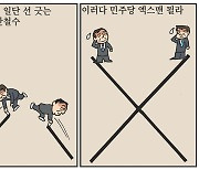 [만평] 조기영 세상터치 2022년 1월 14일