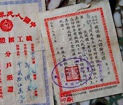 [여기는 중국] 사망한 부친 방에서 발견된 68년 전 고액 보험..보험사는 '나몰라라'