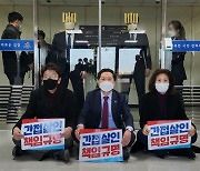 국민의힘, '김건희 녹음파일'에 "정치 공작" 반발