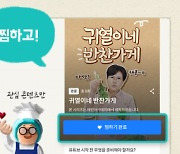 배민, 소상공인 교육 '배민아카데미' 개편