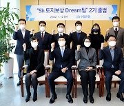 수협은행,  Sh토지보상드림(Dream)팀 2기 출범