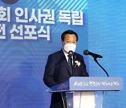 경기도의회, '인사권 독립 비전 선포식'..새 지방자치법 시행