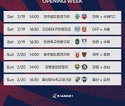 '역대 시즌 중 가장 빠른 개막' 2022시즌 K리그1, 전북-수원FC 격돌