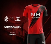 경남FC, 2022년 새 유니폼 공개