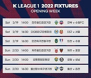 K리그1, 2월 19일 개막..전북 vs 수원FC 공식 개막전