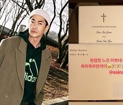 배정남, 박신혜 최태준 청첩장 공개 "너무 이쁘네., 축하한데이"
