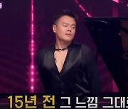 '엄마는 아이돌' 박진영, 선예·선미와 '텔 미' 즉석 무대
