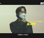 "극장에서 즐겨요"..'특송' 실관람객도 호평한 시원한 액션