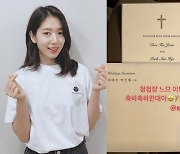 최태준♥박신혜 청첩장 공개..배정남 "느므 이쁘네"