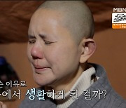 미스코리아 출신 스님 차우림 "남편 사망·아들은 아파" 눈물 (특종세상)[종합]