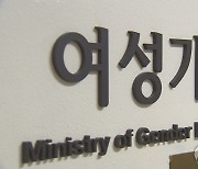 [동정] 정영애 여가부 장관, 청소년성문화센터 현장 점검