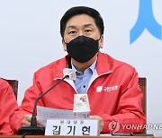 발언하는 김기현 원내대표