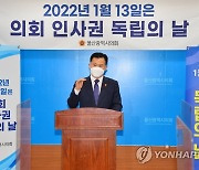 기자회견하는 박병석 울산시의회 의장