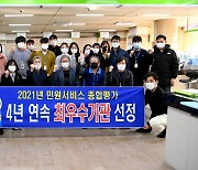 [음성소식] 음성군, 4년 연속 민원서비스 '최우수'