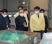 김강립 식약처장, 설 앞두고 농산물 물류센터 현장점검