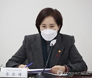유은혜 부총리, 교육회복지원위원회 참석