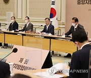 [Q&A] 중앙지방협력회의 분기별 1회 개최..명실상부 '제2 국무회의'