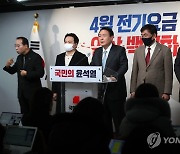 전기요금 관련 공약 발표하는 윤석열