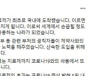 김부겸 총리 "먹는 치료제 국내 도착..또 하나의 무기 얻었다"