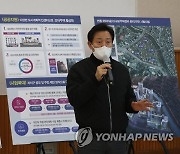 '모아주택' 개발 계획 발표하는 오세훈 서울시장