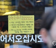 '방역패스' 법원 판단은?