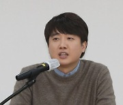 울산서 특강 하는 이준석 대표