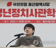 울산서 특강 하는 이준석