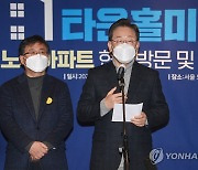 이재명 '北규탄'에 '재건축 활성화'..文정부 차별화 재시동(종합)