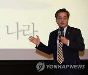 미시간대 한국총동문회에서 강연하는 김동연 대선후보