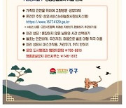 인천 중구, 설 연휴 기간 영종공설묘지 전면 폐쇄