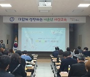 충남교육청, 2022년 주요 사업 지역 순회 공개 토론회 개최