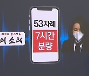 법원, '김건희 통화' 중 "수사·언론 관련 발언 빼곤 방송 가능"