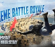 배틀그라운드: 뉴스테이트, 1월 대규모 업데이트